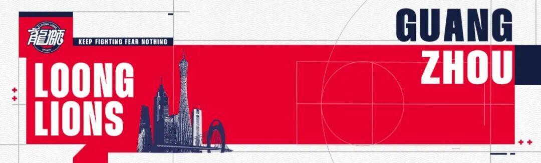 华体会安全通道-官方｜郭艾伦将于1月23日广州龙狮主场对阵南京的比赛正式复出！